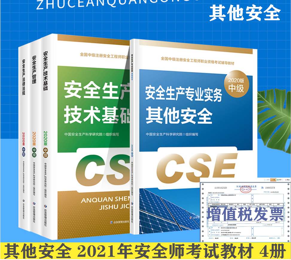安全工程师注册专业安全工程师注册专业有哪些  第1张