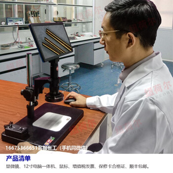 显微镜结构工程师薪资,显微镜结构工程师  第2张