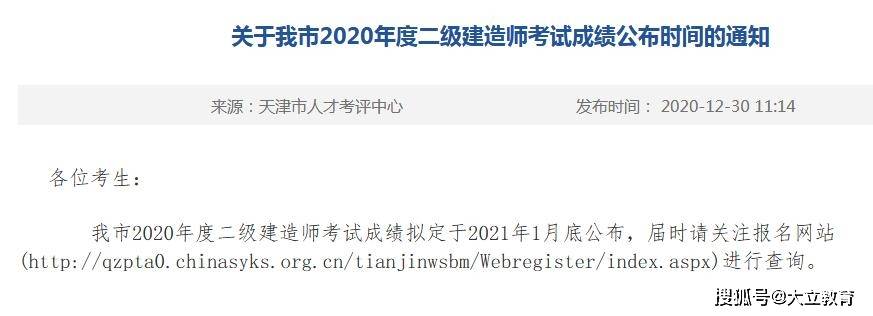 二级建造师一级建造师的区别二级建造师一 第1张 二级建造师一级建造师的区别二级建造师一 第1张