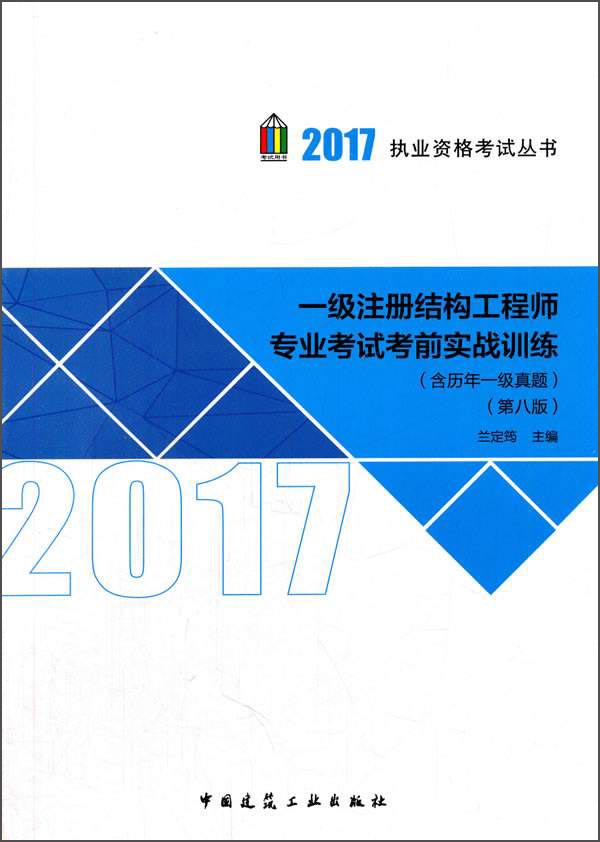 张兆源一级注册结构工程师,一级注册结构工程师报考条件  第2张