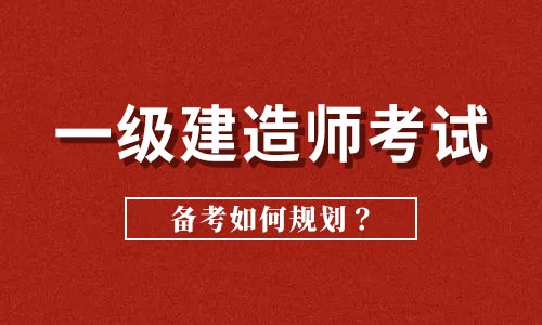 广州一级建造师广州一级建造师成绩公布时间  第2张