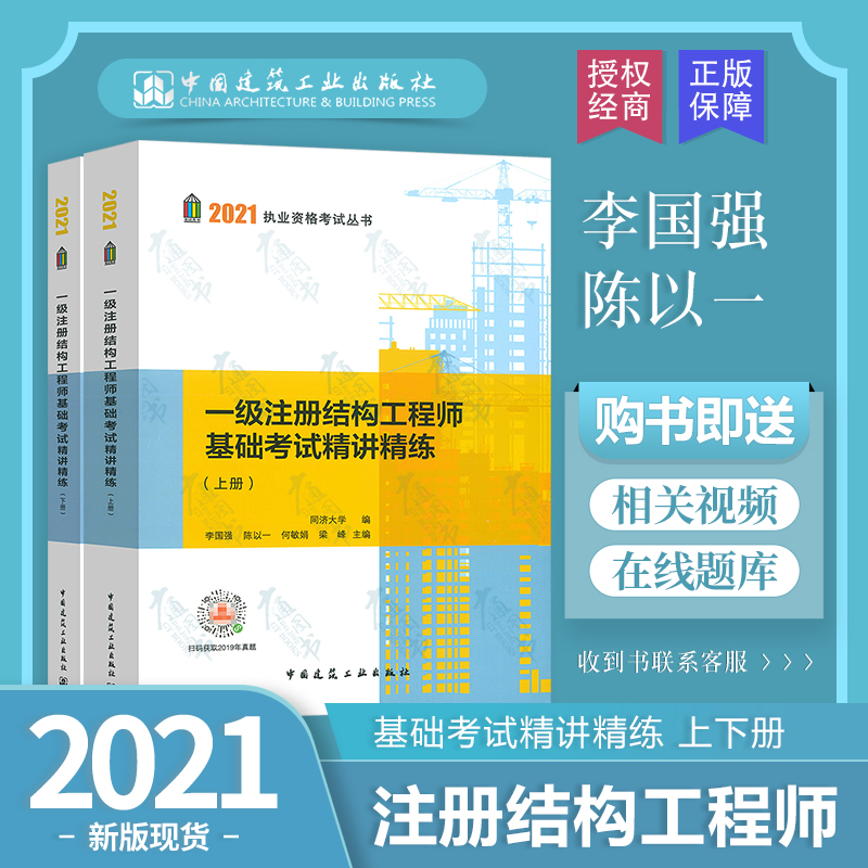 包含同济大学结构工程师期刊官网的词条  第2张