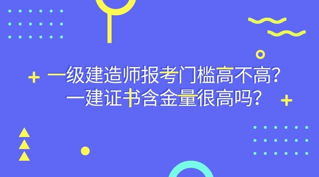 广东省一级建造师报名及考试时间,广东一级建造师报名入口  第2张