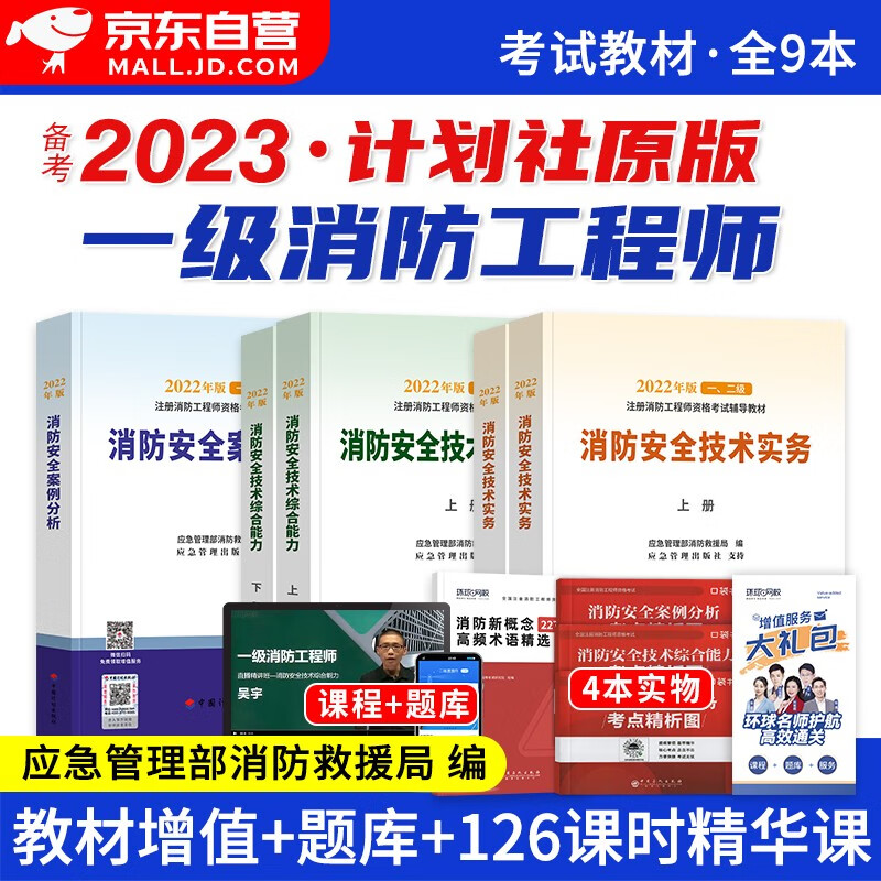 一级消防工程师备考计划表,一级消防工程师备考计划  第1张