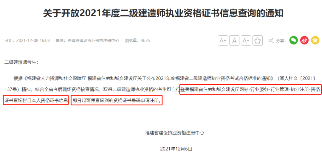 二级建造师转注册流程,二级建造师转注册需要什么手续 第2张 二级建造师转注册流程,二级建造师转注册需要什么手续 第2张