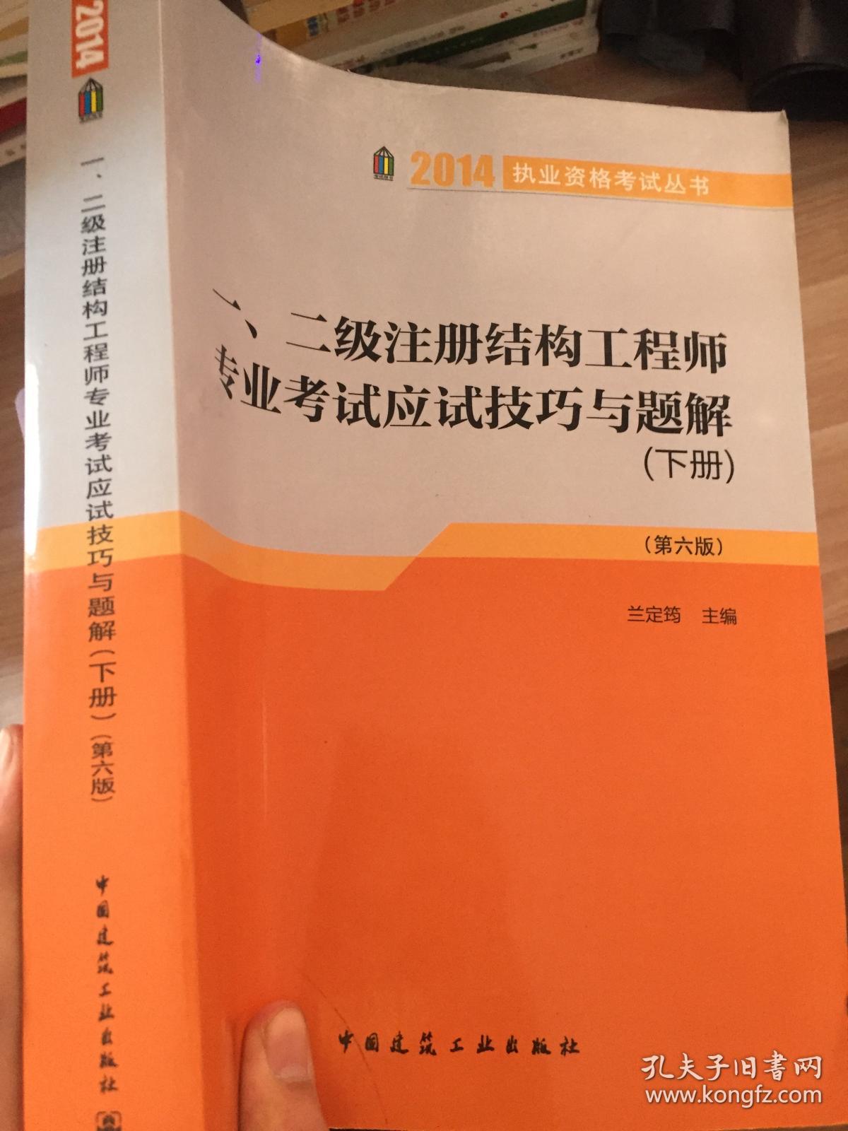 二级注册结构工程师题目分布,二级注册结构工程师题目  第2张