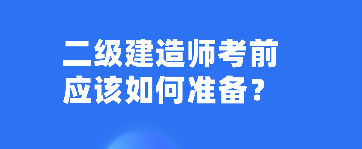 二级建造师个人系统,湖南二级建造师个人系统  第1张