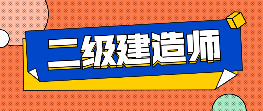 二级建造师个人系统,湖南二级建造师个人系统  第2张