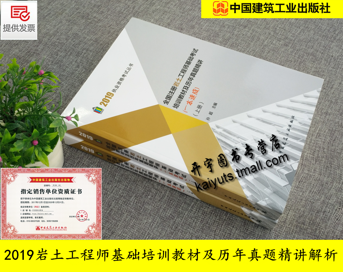岩土工程师基础考试app,岩土工程师基础考试合格标准  第2张