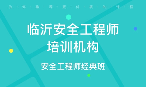 功能安全工程师是干什么的功能安全工程师培训  第1张