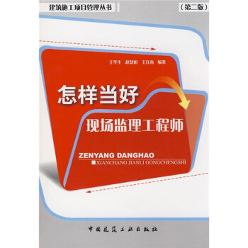 关于监理工程师txt免费下载的信息  第2张