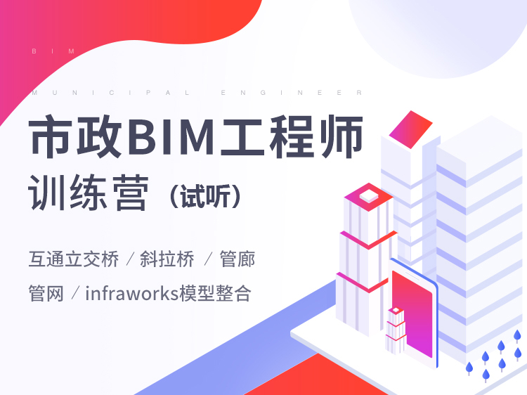 bim高级工程师是干什么用的bim高级工程师,bim工程师区别 第1张 bim高级工程师是干什么用的bim高级工程师,bim工程师区别 第1张