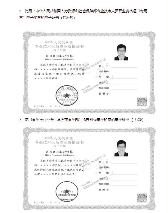 公路造价工程师合并二级造价师有公路专业吗  第2张