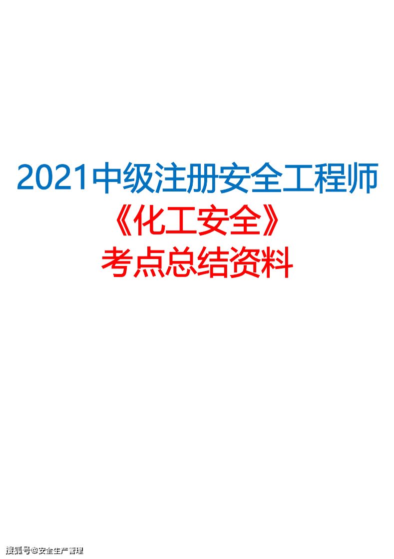 公务员注册安全工程师公务员注册安全工程师不能注册  第2张