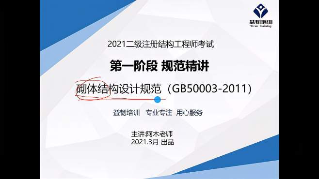 结构工程师培训有用吗,结构工程师的培训 第1张 结构工程师培训有用吗,结构工程师的培训 第1张